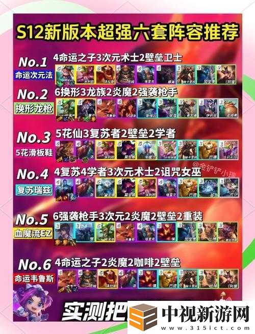 金鏟鏟之戰蛛后陣容必看！3分鐘教你秒變戰神的隱藏玩法