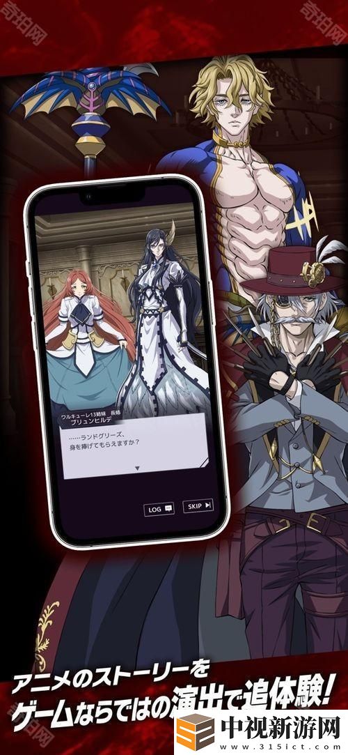 動畫《終末的女武神》改編手機游戲《終末的女武神 審判之日》預計今年春季在日本推出