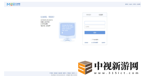 qq郵箱登錄入口網(wǎng)頁版