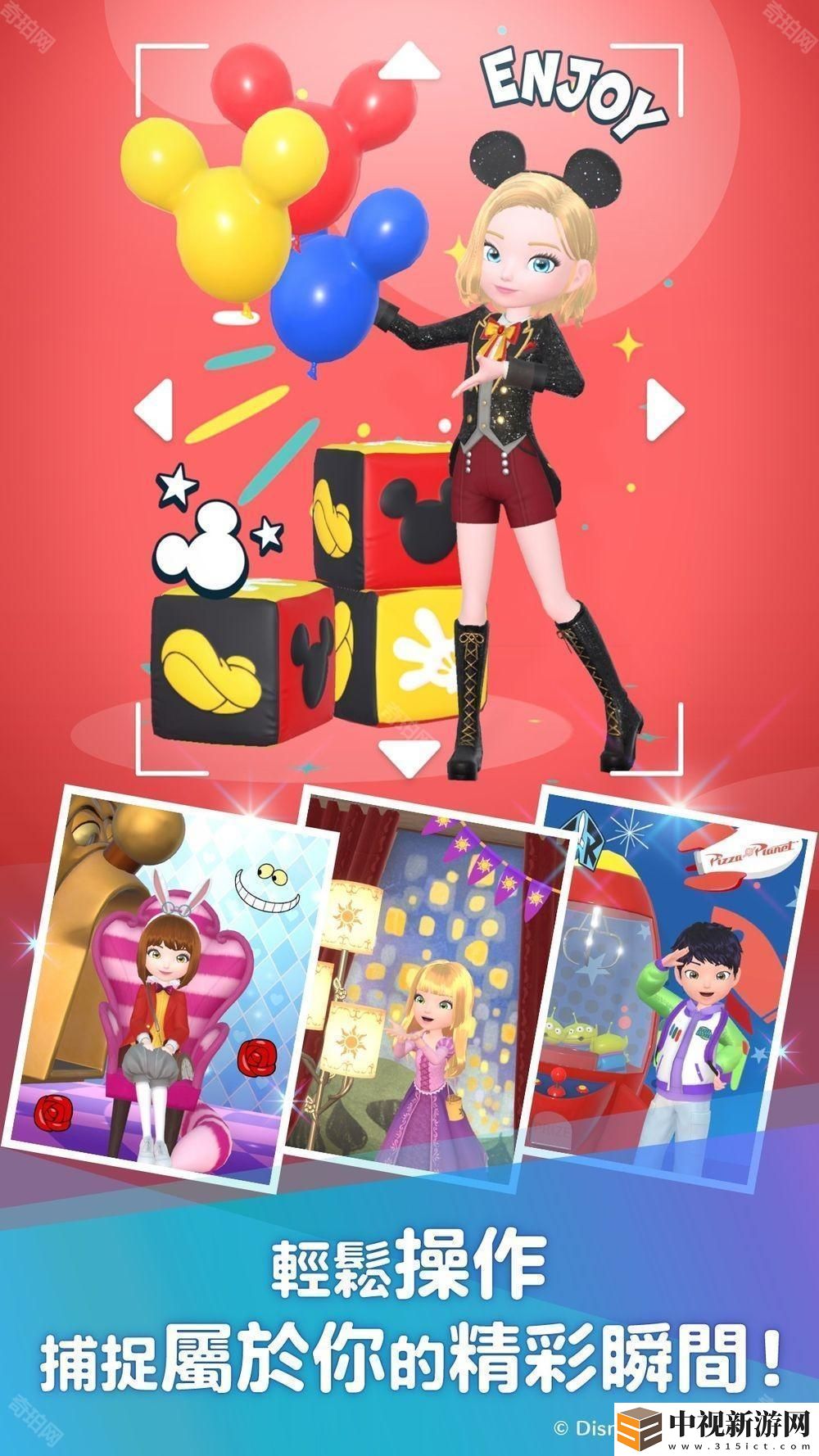 迪士尼現實生活尋寶游戲《Disney STEP》公布上市時間 與伙伴們展開寶物探索之旅