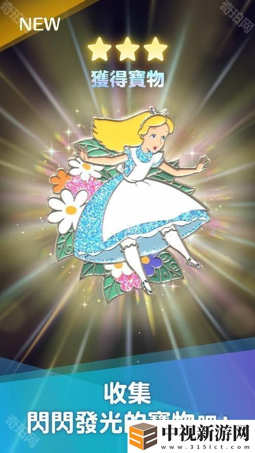 迪士尼現實生活尋寶游戲《Disney STEP》公布上市時間 與伙伴們展開寶物探索之旅