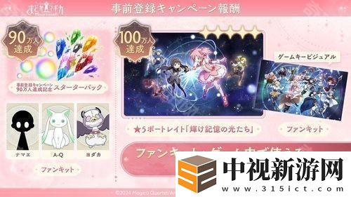 《魔法少女小圓 Magia Exedra》預(yù)定 3 月 27 日正式發(fā)行 公開 AnimeJapan 參展情報
