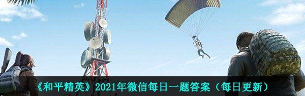 在誰是內鬼中