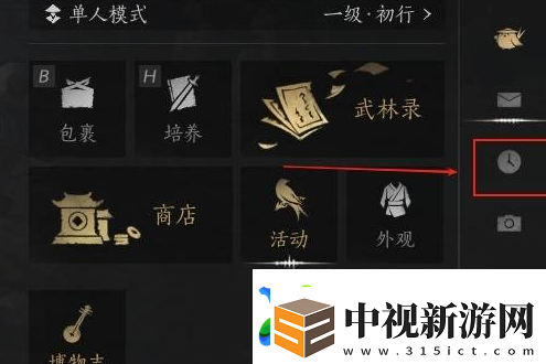 燕云十六聲怎么調(diào)時間燕云十六聲調(diào)時間方法