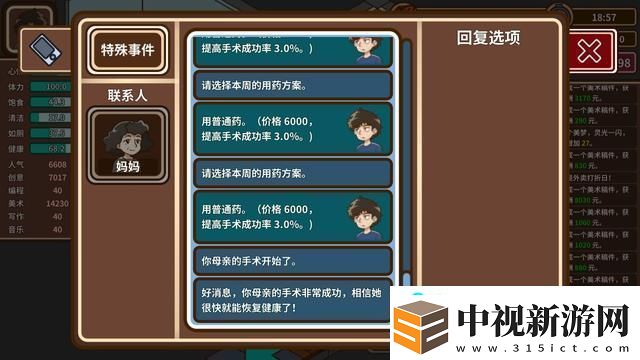 宅人傳說(shuō)寫作有什么好處-宅人傳說(shuō)游戲人生