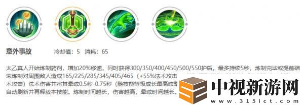 王者榮耀太乙真人怎么樣