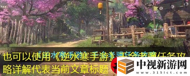 桃源記2高效勇士培養(yǎng)與升級(jí)攻略