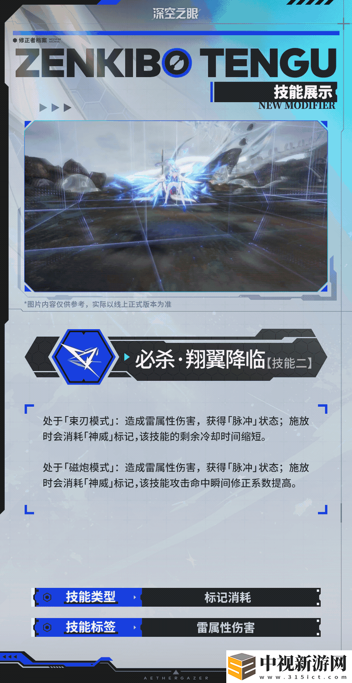 深空之眼神威前鬼坊天狗技能攻略解析