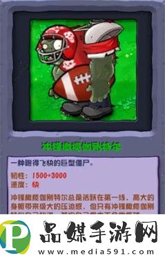 潛艇偉偉迷植物大戰僵尸雜交版修改了哪些內容