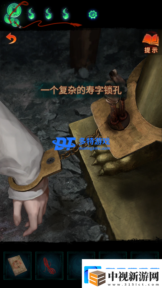 紙嫁衣7第五章攻略