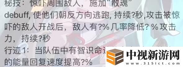 崩壞星穹鐵道霍霍行跡突破對(duì)應(yīng)材料