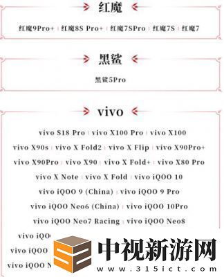 永劫無(wú)間手游配置要求解析