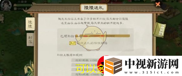 桃源記2高效勇士培養(yǎng)與升級(jí)攻略