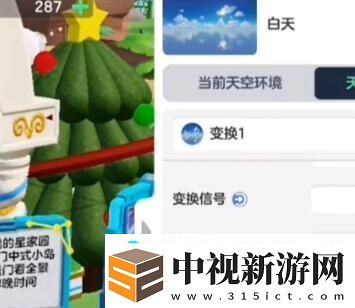元夢之星家園怎么變黑夜-家園變黑夜方法介紹