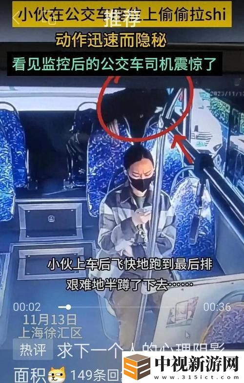 公交車上被揉到尿失禁怎么辦