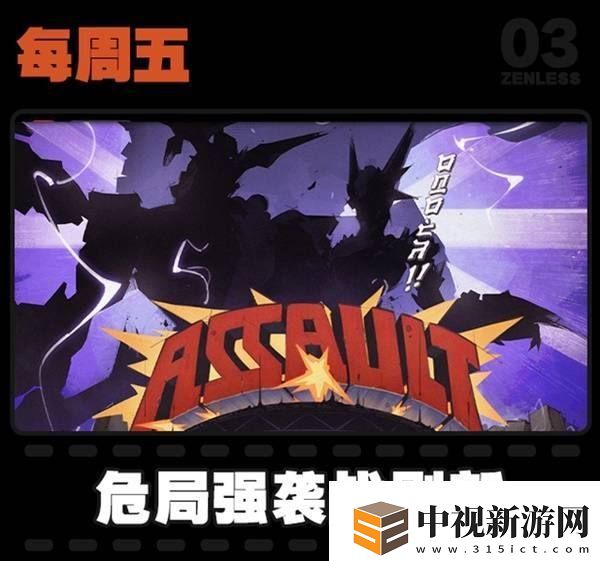 絕區零2月活動日歷一覽