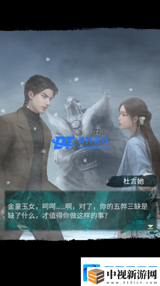 紙嫁衣7第五章攻略