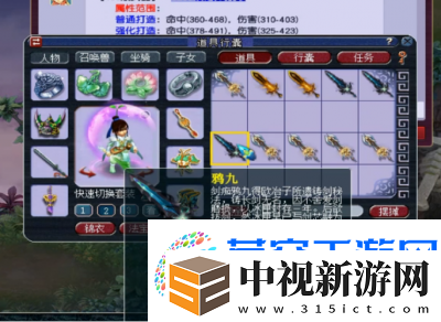 2021年夢幻西游玩家如何選擇100級裝備