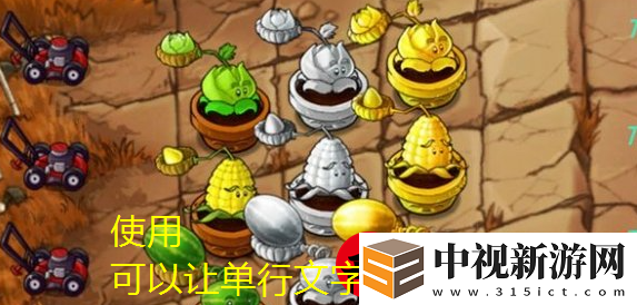 植物大戰僵尸融合版金玉米投手技能解析及升級攻略