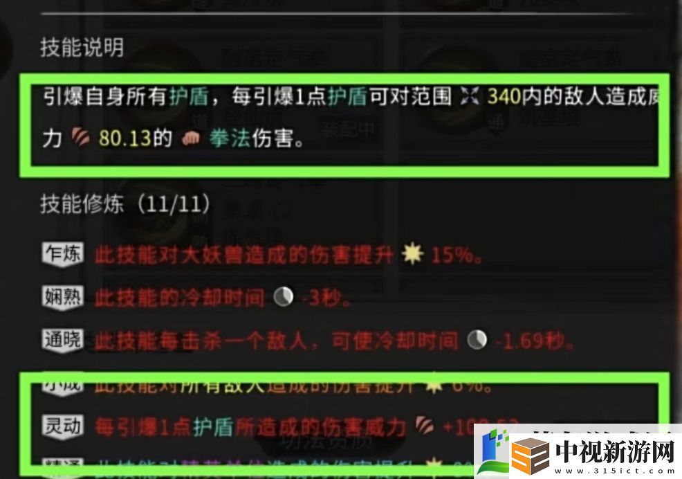 鬼谷八荒拳修怎么選擇