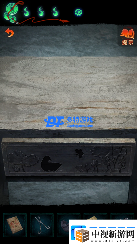 紙嫁衣7第五章攻略