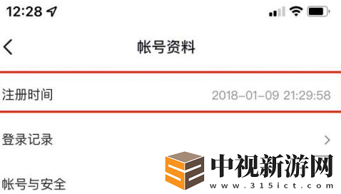 抖音在哪里看注冊時間