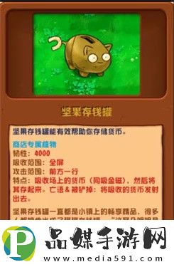 潛艇偉偉迷植物大戰僵尸雜交版修改了哪些內容