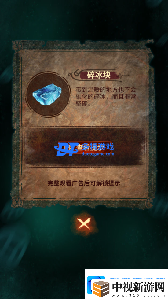 紙嫁衣7第五章攻略