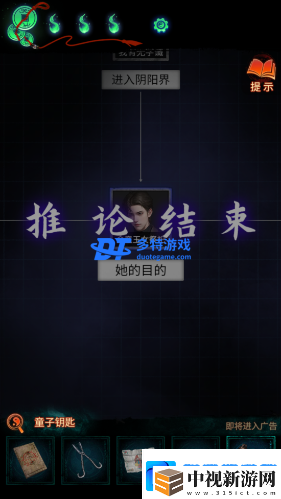 紙嫁衣7第五章攻略