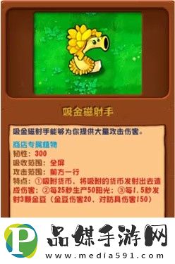 潛艇偉偉迷植物大戰僵尸雜交版修改了哪些內容