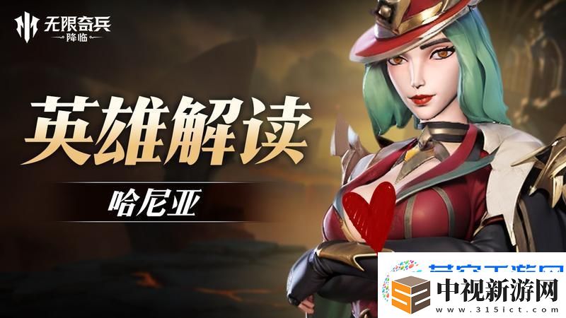 無限奇兵