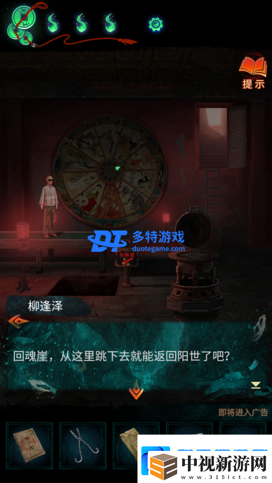 紙嫁衣7第五章攻略