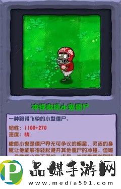 潛艇偉偉迷植物大戰僵尸雜交版修改了哪些內容