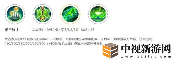 王者榮耀太乙真人怎么樣