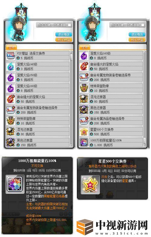 冒險(xiǎn)島V215版本4月1日上線！邂逅最初的冒險(xiǎn)！