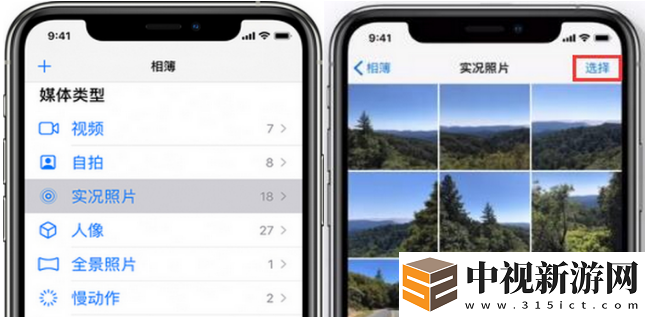 iphone14怎么把照片做成視頻