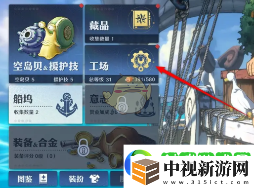 航海王壯志雄心加工臺升星材料不足怎么升星