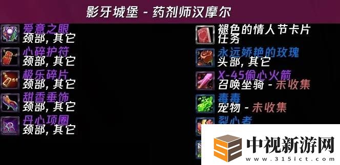 魔獸世界懷舊服2025春節情人節活動指南