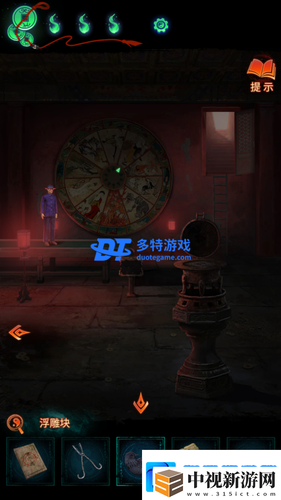 紙嫁衣7第五章攻略