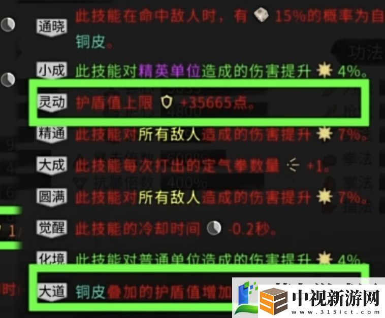 鬼谷八荒拳修怎么選擇