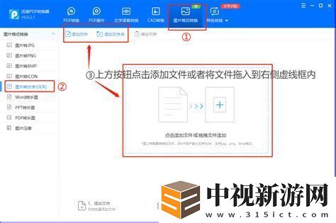如何將DOC格式文件轉換為DOCX或XLSX格式詳細步驟解析