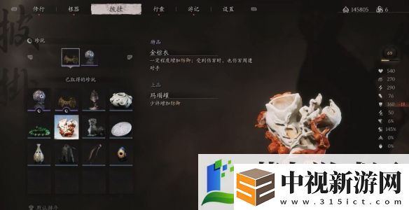 黑神話悟空瑪瑙罐在哪