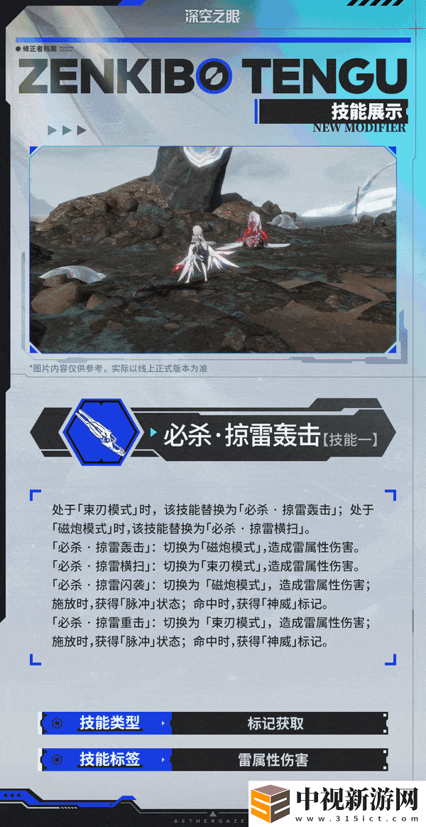 深空之眼神威前鬼坊天狗技能攻略解析