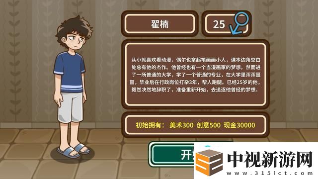 宅人傳說(shuō)寫作有什么好處-宅人傳說(shuō)游戲人生