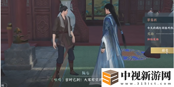 逆水寒手游杏花天奇遇怎么觸發逆水寒手游杏花天奇遇攻略