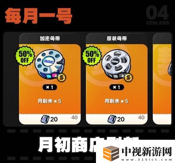 絕區零2月活動日歷一覽