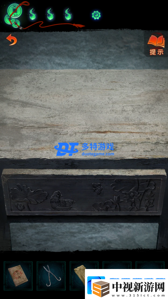 紙嫁衣7第五章攻略