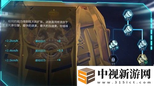 qq飛車手游絕影剃刀怎么改裝好