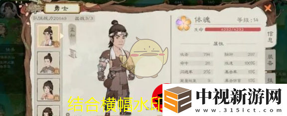 桃源記2高效勇士培養(yǎng)與升級(jí)攻略