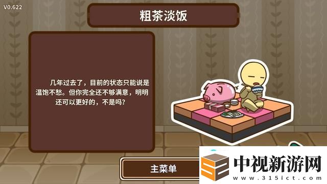 宅人傳說(shuō)寫作有什么好處-宅人傳說(shuō)游戲人生
